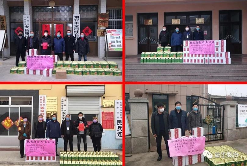 【慰问】疫情无情，yw永旺快投网有情——烟台益春到驻地村和镇党委慰问